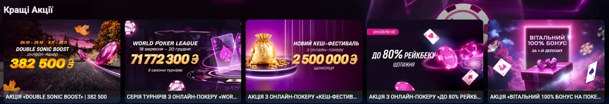 Акції Vbet Poker: рейкбек до 80% щотижня і вітальний бонус 100% на перший депозит